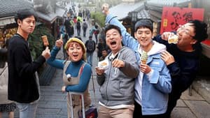 짠내투어 — foto 1