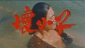 Huai xiao zi — foto 1