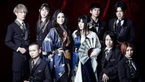 和楽器バンド Premium Symphonic Night Vol.2 ライブ＆オーケストラ〜 in大阪城ホール — foto 1