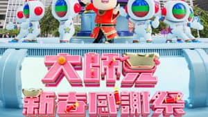 大师兄春日限定感谢祭 — foto 1