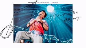 お互い元気に頑張りましょう!! -Live at TOKYO DOME- — foto 1