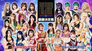 スターダム・ワールドのスターダム — foto 11