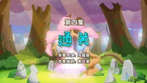 Episodio 4