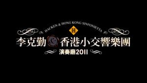 Hacken Lee And Hong Kong Sinfonietta  Live 2011 — foto 1
