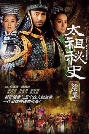 Temporada 1
