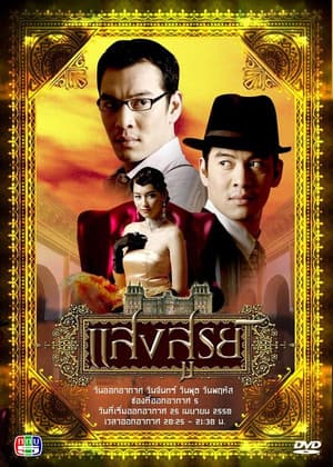 Temporada 1