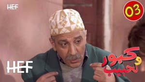 Episodio 3