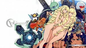 ∀ガンダム — foto 7