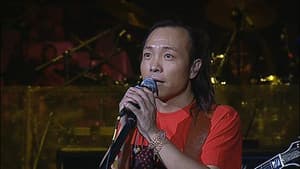 许巍 留声十年 绝版青春 北京演唱会 — foto 1