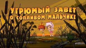 Episodio 7