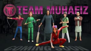 ٹیم محافظ — foto 1