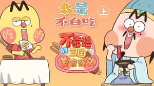 Episodio 301
