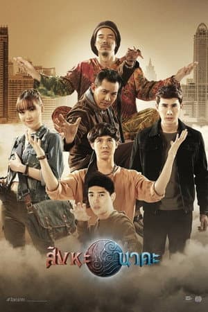 Temporada 1