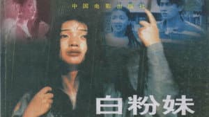白粉妹 — foto 1