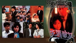 天涯歌女 — foto 1