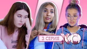 Episodio 3