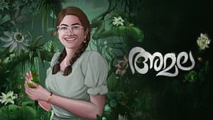 അമല — foto 1