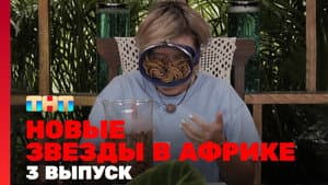 Episodio 3