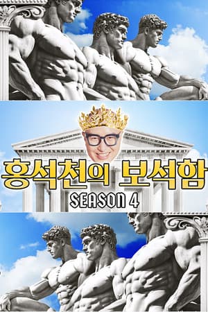 Temporada 4