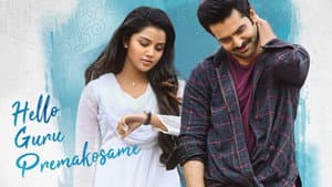 హలో గురు ప్రేమ కోసమే — foto 2