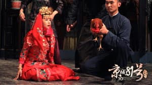 京城81号 — foto 1
