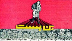 بن‌بست — foto 2