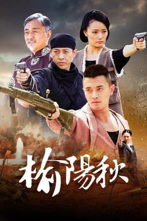 Temporada 1