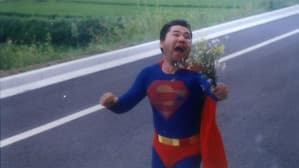 이른여름 수퍼맨 — foto 2