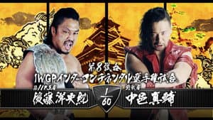 NJPW Dominion 7.5 in Osaka-jo Hall — foto 9