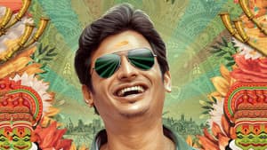 வரலாறு முக்கியம் — foto 1