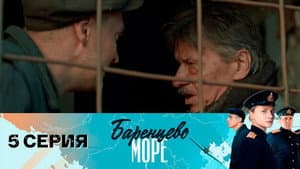 Episodio 5