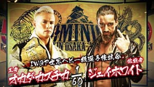 NJPW Dominion 6.12 In Osaka-Jo Hall — foto 1