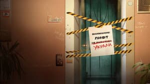 Где лифт? — foto 2