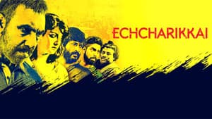 Echcharikkai — foto 4