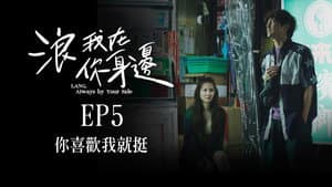 Episodio 5