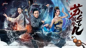 Drunken Master Su Qier — foto 1
