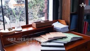 엄마의 여행 고두심이 좋아서 — foto 2
