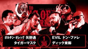 NJPW Road to King of Pro-Wrestling 2025 - Day 4 — foto 6