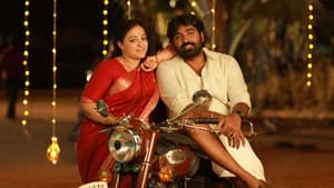 தலைவன் தலைவி — foto 1