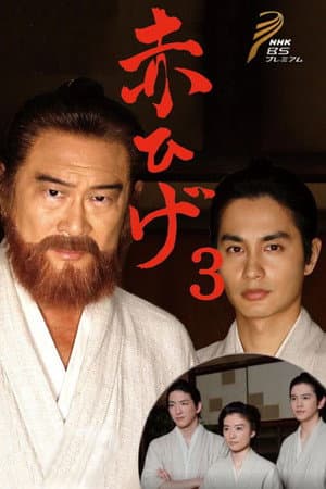 Temporada 3