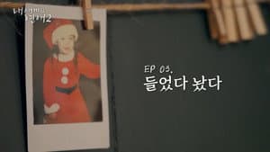 Episodio 3