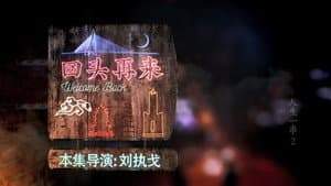 Episodio 6