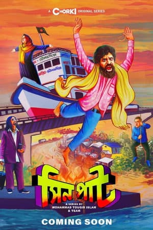 Temporada 1