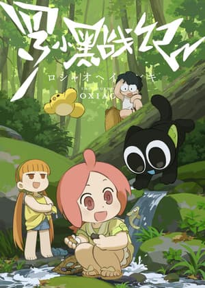 Temporada 1