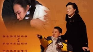 爱的延续 — foto 1