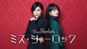 ミス・シャーロック — foto 4