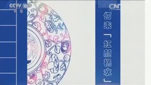 Episodio 12