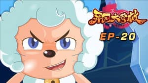 Episodio 20