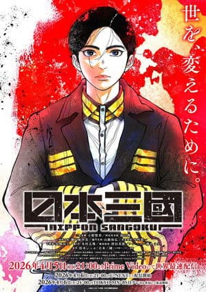 Temporada 1