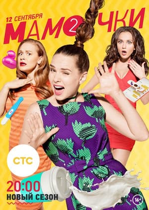 Temporada 2